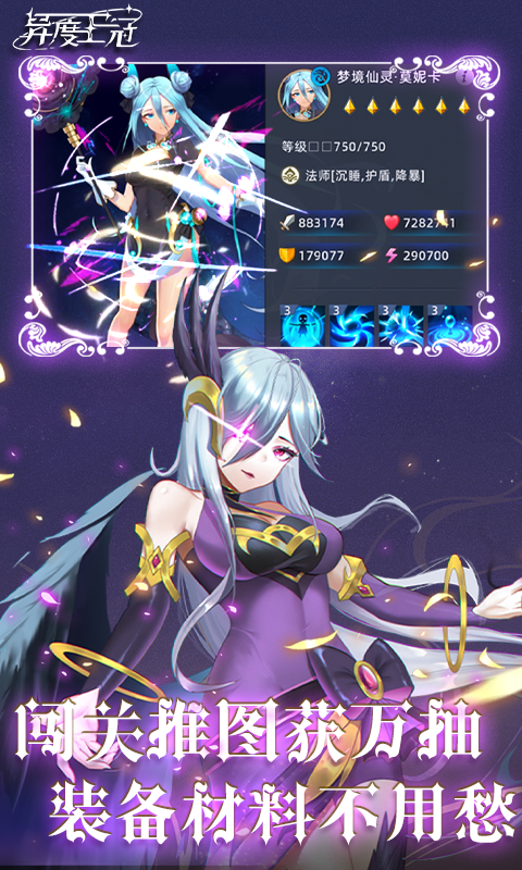 异度王冠的图册