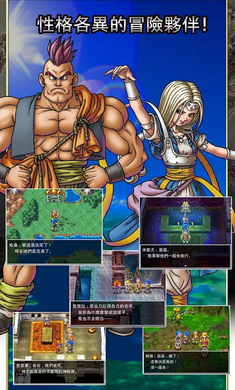 勇者斗恶龙6优化版的图册