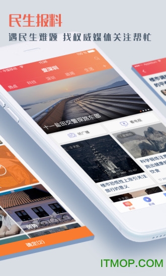 壹深圳客户端的图册