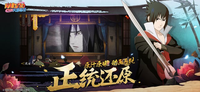 火影忍者手游的图册