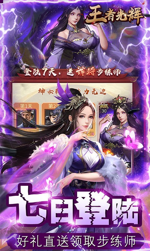 王者光辉2023的图册