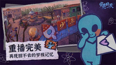 完美的一天安卓版的图册