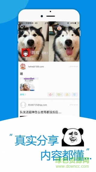 菜的抠脚手机客户端的图册