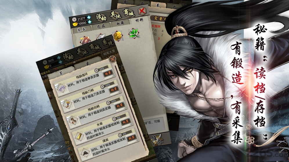 叫我锦衣卫单机游戏的图册