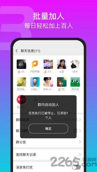闪电微商手机版的图册