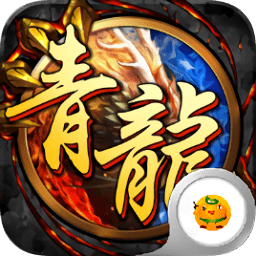 开局一条小青龙官方版