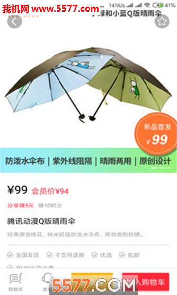 吉米优选官方版的图册