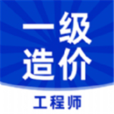 一级造价工程题库