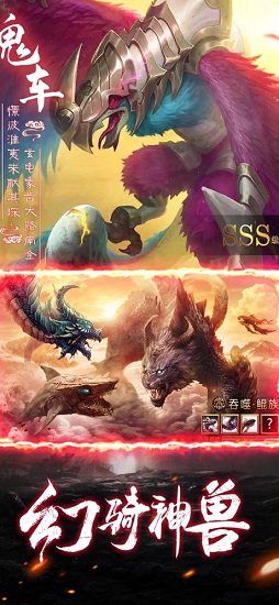 神兽收集录游戏的图册