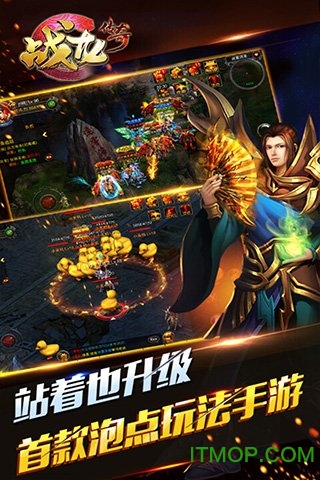 战龙传奇变态版公益服的图册