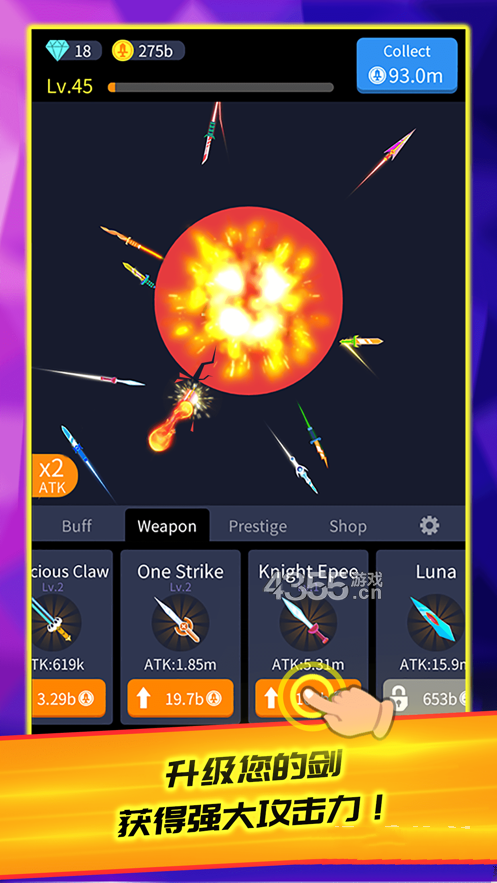 放置利刃的图册