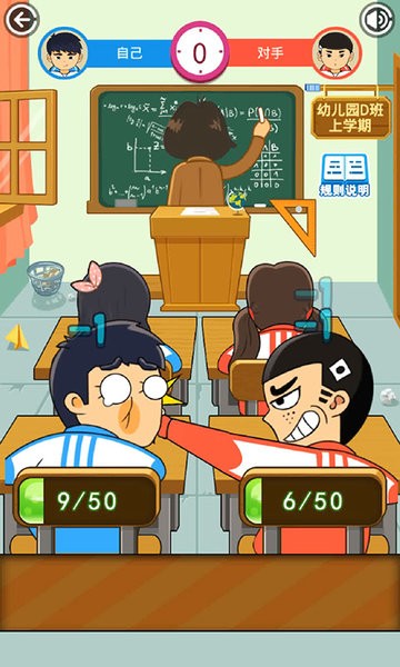 同桌大战游戏的图册