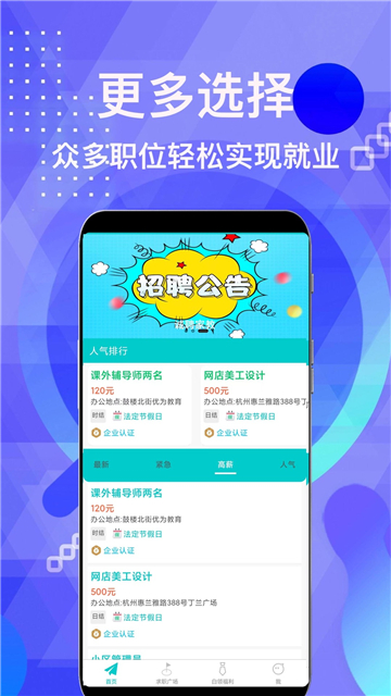 柠檬招聘的图册