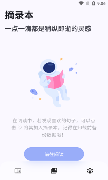 碎沫安卓版的图册