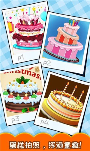 宝宝生日蛋糕制作的图册