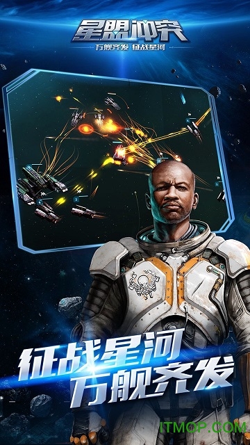 星盟冲突内购破解版的图册