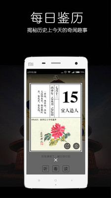 看鉴-从知识得到乐趣的图册