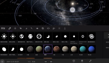 宇宙沙盘2免费安装入口的图册
