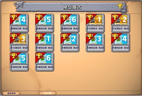 植物大战僵尸杂交版2.3.5的图册