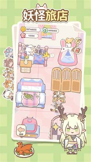 妖怪旅店的图册