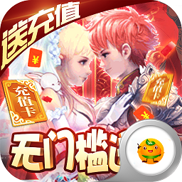 六界仙尊无限抽充值版