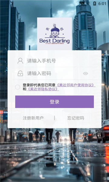 美达邻供应商的图册