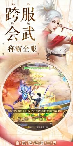 逍遥行者记的图册