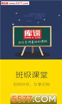 库课网(资格考试培训)的图册