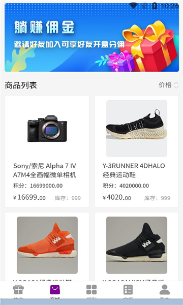 聚物盲盒安卓版的图册