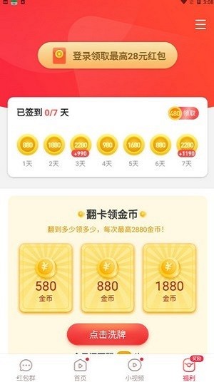 峰峰视频极速版app的图册