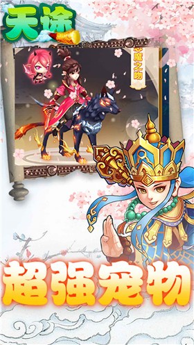 天途任务送满V的图册