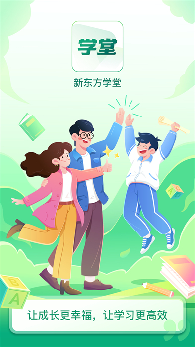 新东方学堂的图册