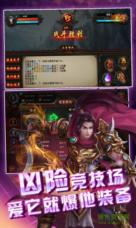 天天烈血内购版的图册