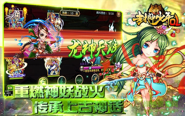 封神少年ol变态版的图册