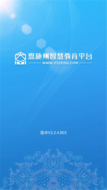 恩施教育的图册