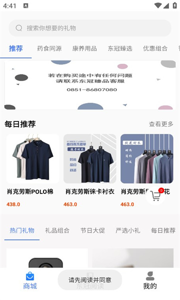 东冠臻品的图册