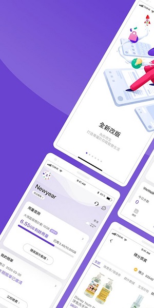 中国移动香港mylink的图册