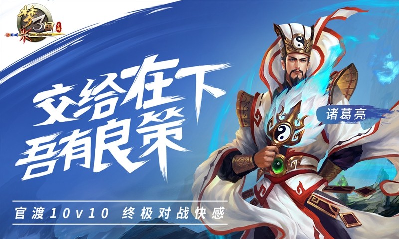 梦三国手游领地战的图册