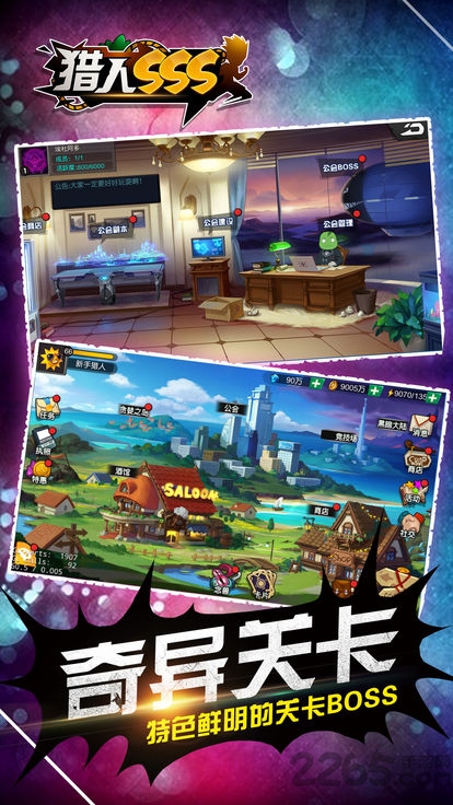 猎人sss官方版的图册