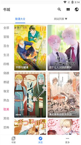 全是漫画2024最新版的图册