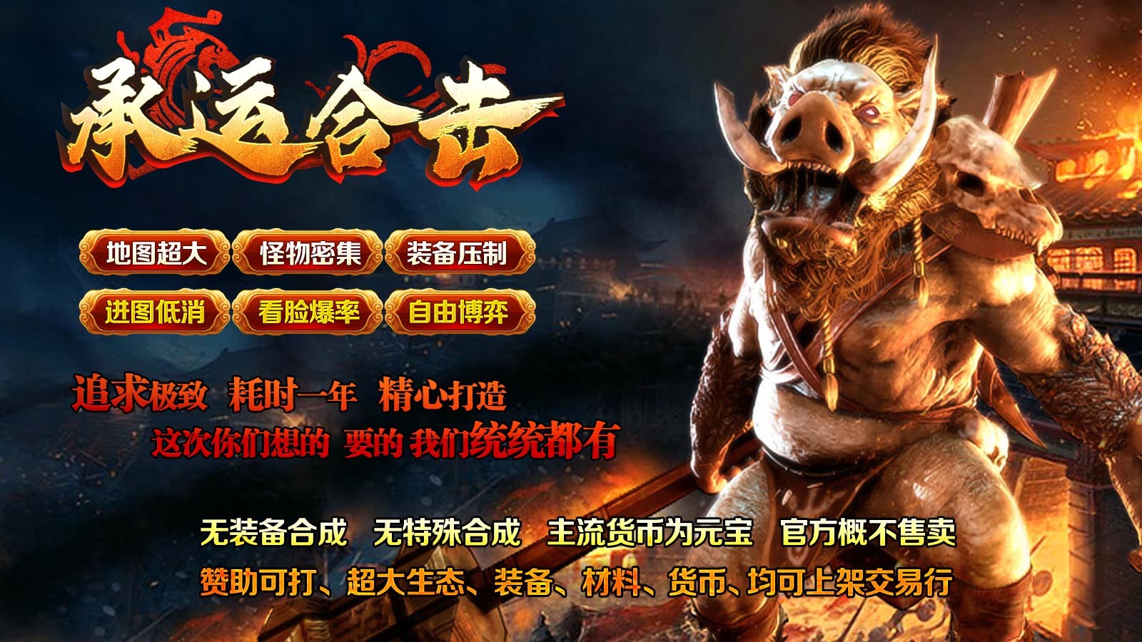 承运合击的图册