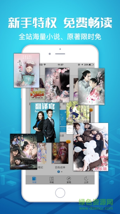 快读全本小说正式版的图册