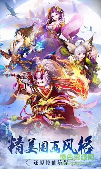 不朽凡人之凡人修仙记手游的图册