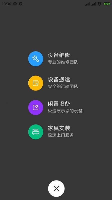 辛超快修平台的图册