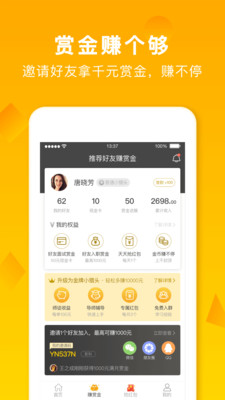 无忧求职的图册