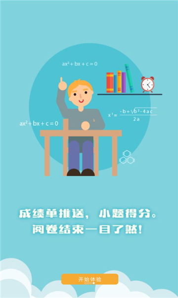 博乐学家长端官方版的图册