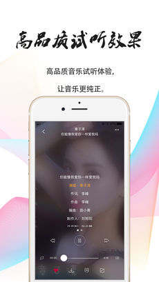 就星音乐红包版的图册