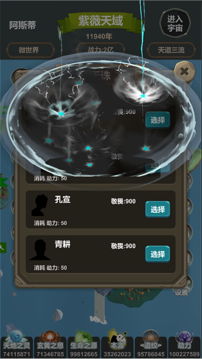 天道模拟世界盒子的图册