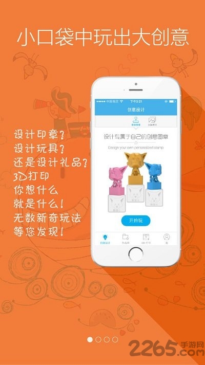 打印工厂ios版本(暂未上线)的图册