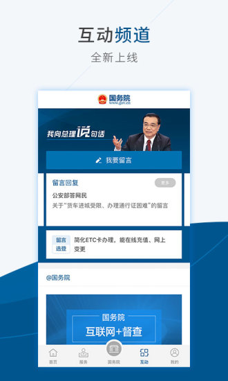 简政放权我来@囯务院的图册